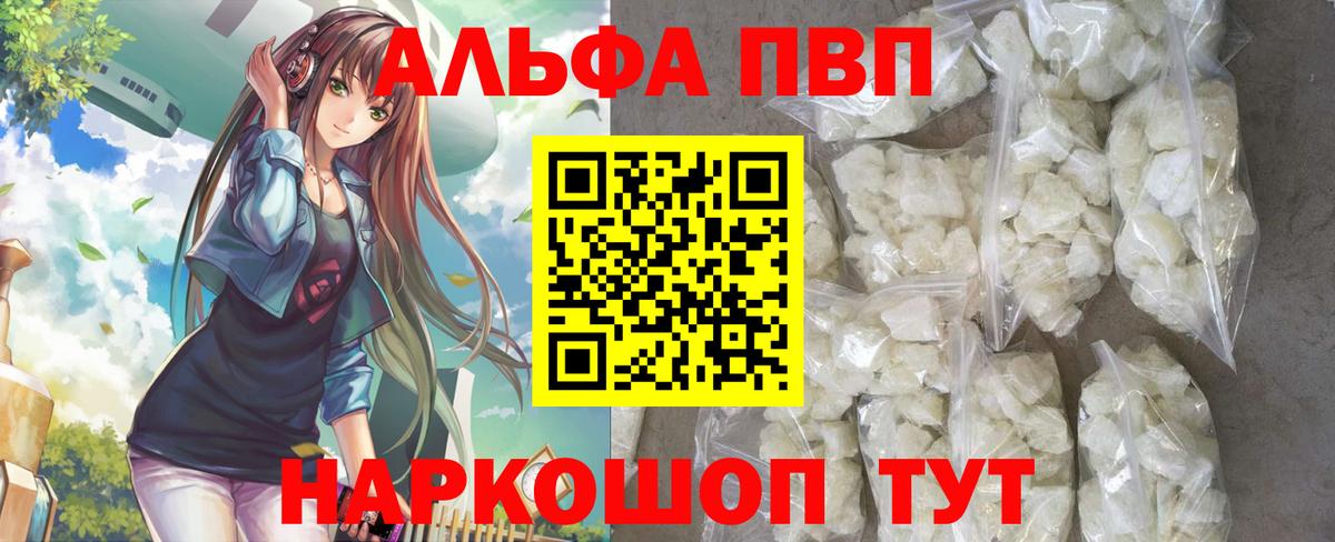 Альфа ПВП мука  Вход с VPN  Сафоново 