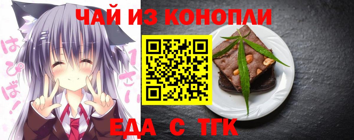 Сафоново  Cannafood марихуана  Вход с VPN 