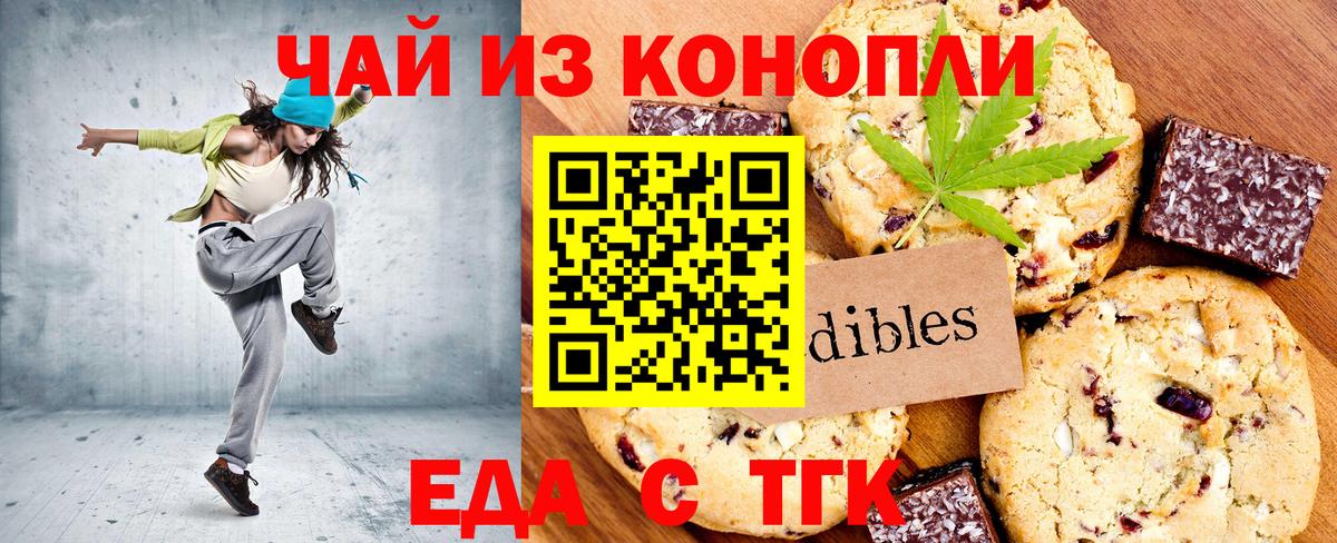Печенье с ТГК марихуана Сафоново
