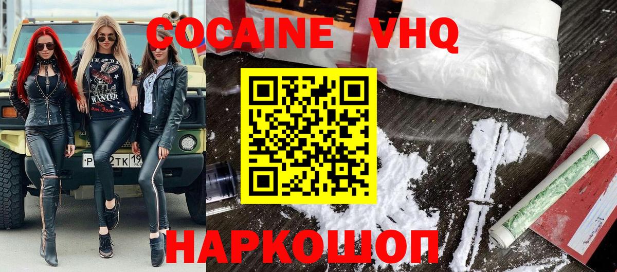 КОКАИН Fish Scale  Вход с VPN  Сафоново  Кокаин 99% 