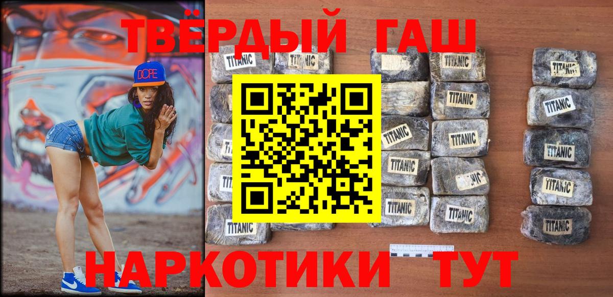 Гашиш hashish  ГАШ гашик  цена   ГАШ  Вход с VPN  Сафоново 