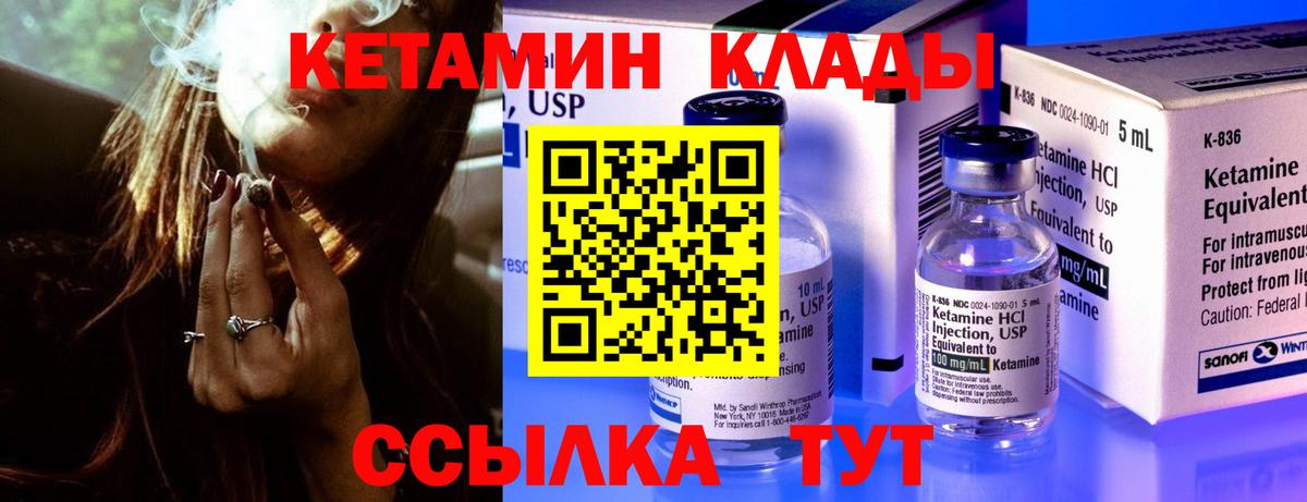 Кетамин Сафоново