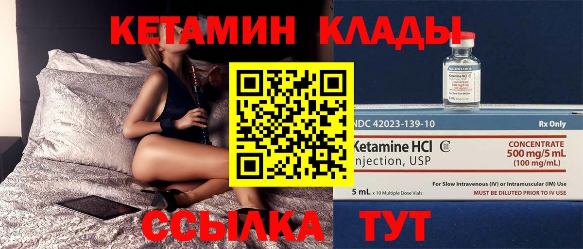 КЕТАМИН ketamine  Кетамин VHQ  Вход с VPN  Сафоново 