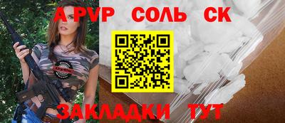 apvp Новокубанск
