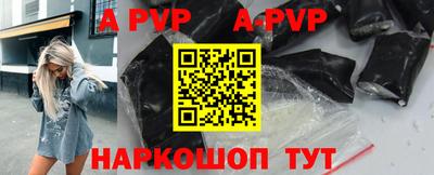 apvp Новокубанск