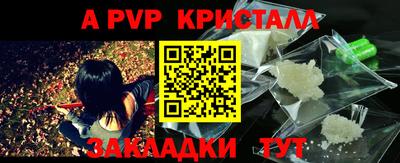 apvp Новокубанск