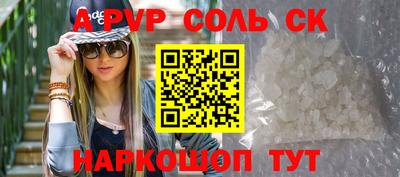 apvp Новокубанск