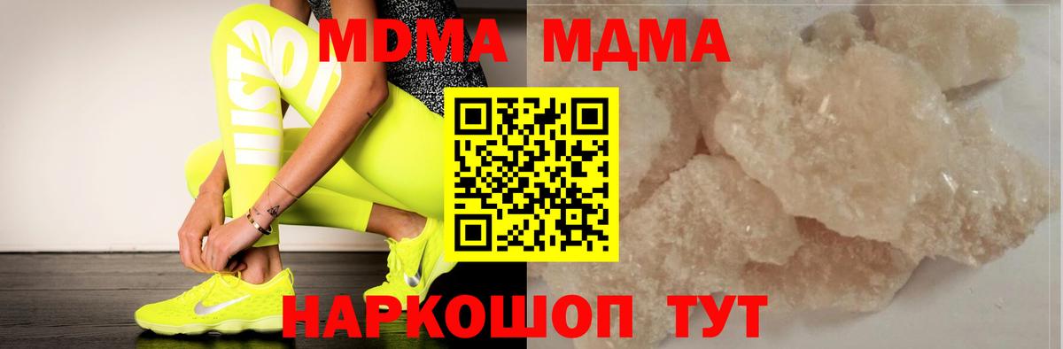 MDMA crystal  МДМА молли  Вход с VPN  Сафоново 