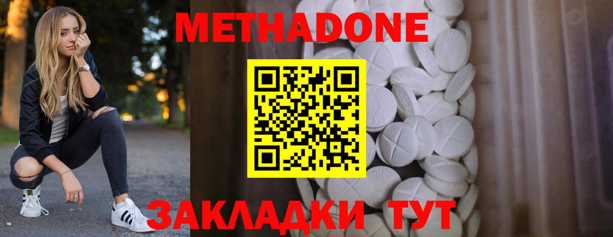 Сафоново  МЕТАДОН белоснежный  Вход с VPN 