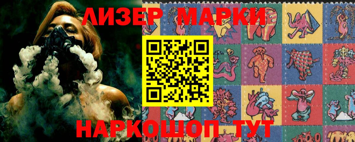 Марки 25I-NBOMe 1,5мг  Вход с VPN  Сафоново 