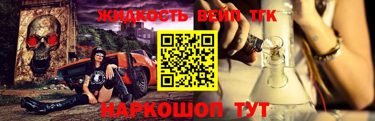 Сафоново  Дистиллят ТГК вейп  где можно купить наркотик  Вход с VPN 