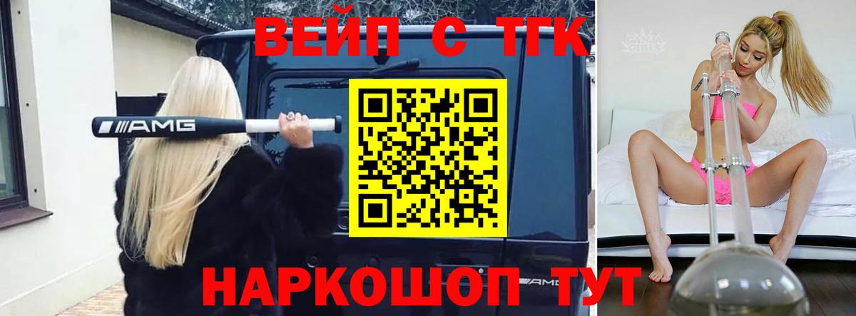 Дистиллят ТГК концентрат Сафоново